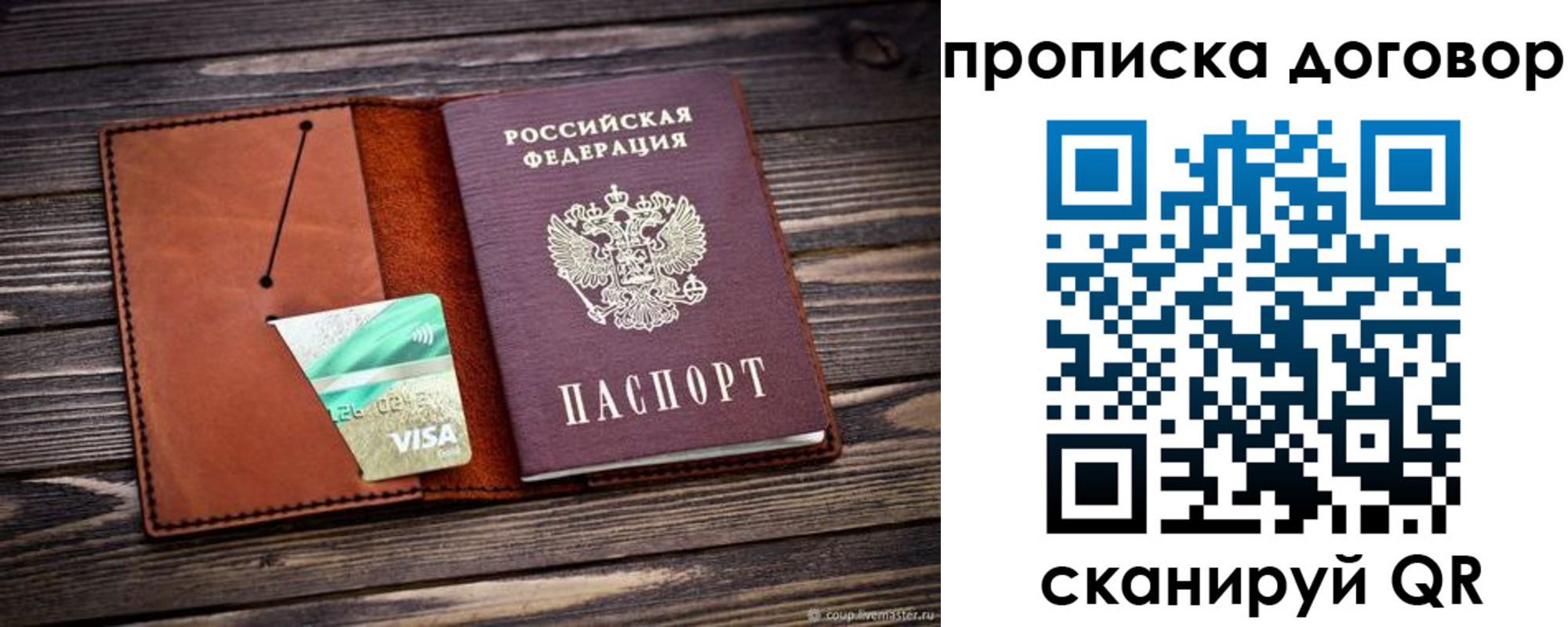 временная регистрация недорого в Оренбурге