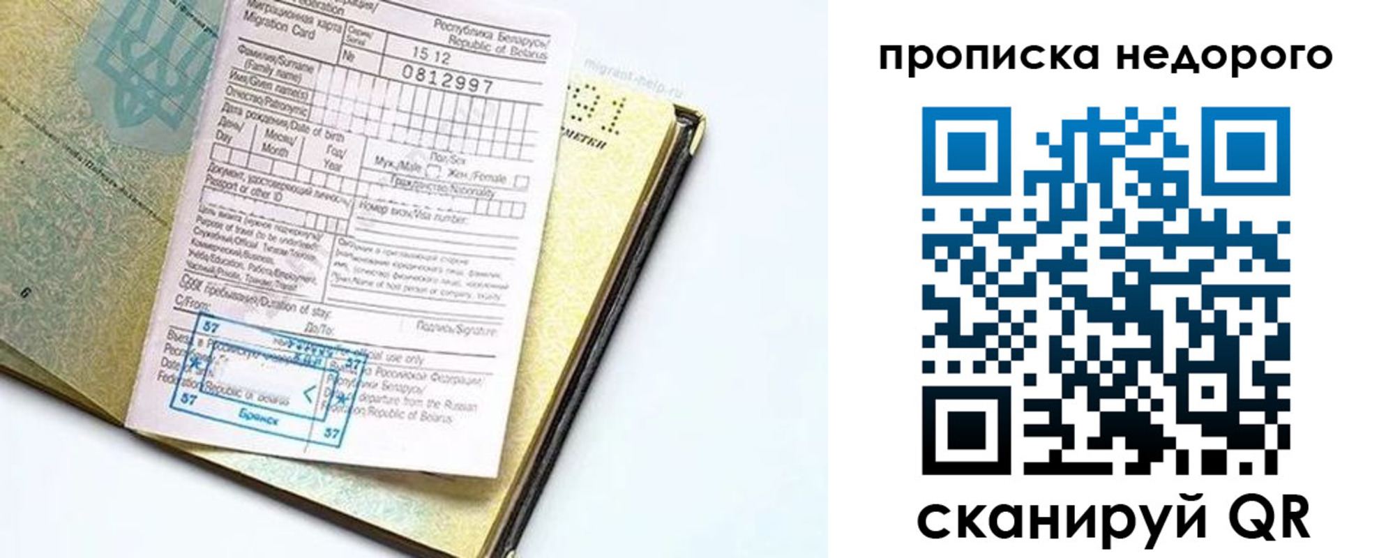 временная регистрация госуслуги в Оренбурге