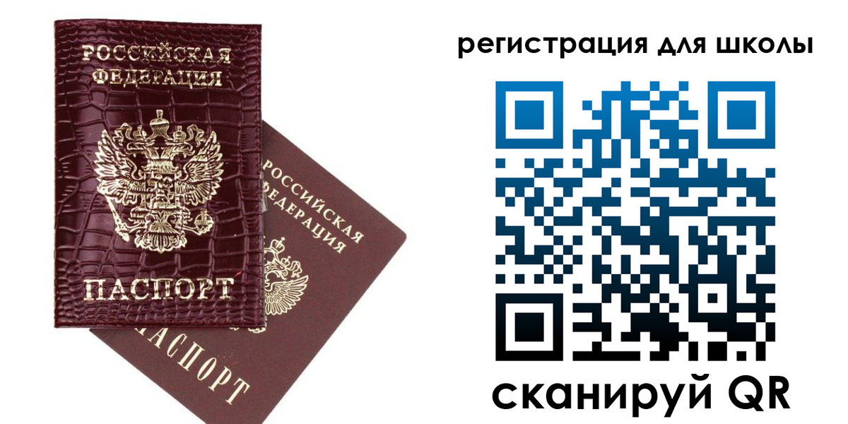 временная регистрация для всех в Оренбурге
