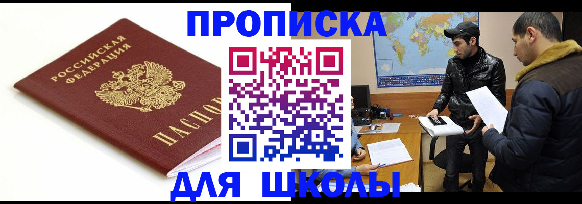 временная регистрация госуслуги в Оренбурге