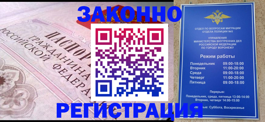 прописка иностранных граждан в Оренбурге