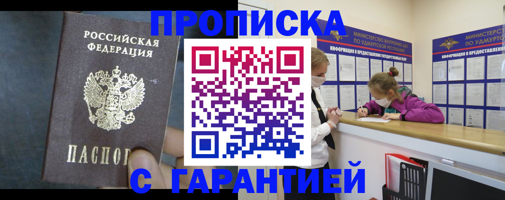 временная регистрация поиск в Оренбурге