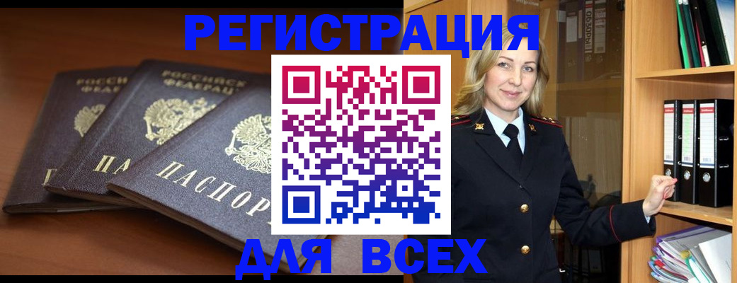 временная регистрация гарантия в Оренбурге