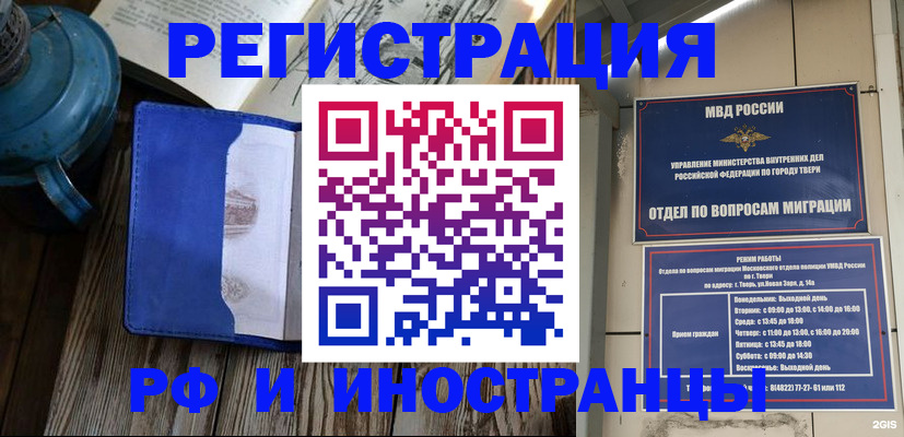 прописка для военкомата в Оренбурге