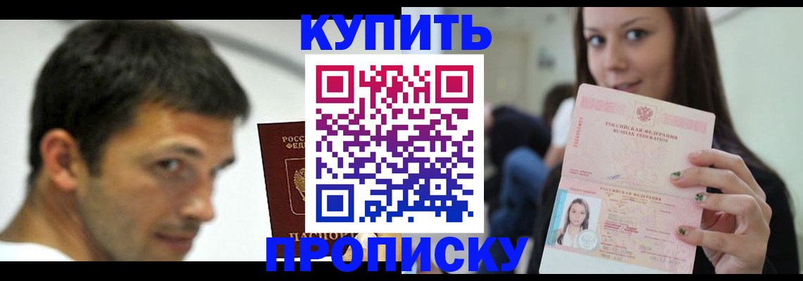 временная регистрация надежно в Оренбурге